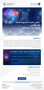 تحدي تعليم العلوم والتكنولوجيا في مدراس الإمارات – حالة دبي